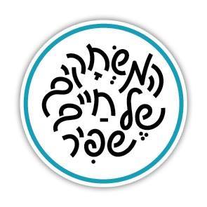 אורי שפיר